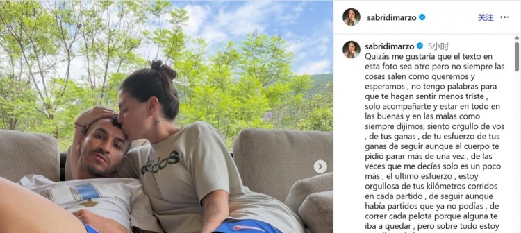 科雷亚的妻子安慰他落选阿根廷队：事情并不总能如我们所愿